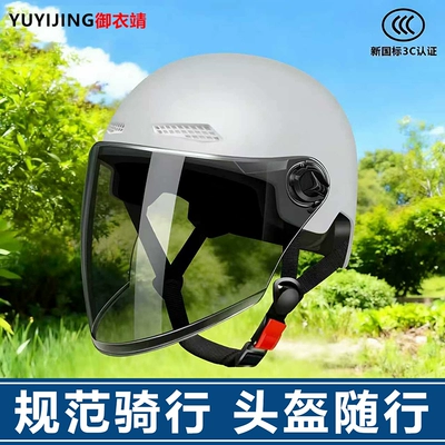 New National Standard 3C Electric Motorcycle Safety Helmet Men's Summer Sun Protection Half Helmet Breathable Safety Helmet Women's 2026 Sunshade (Dəbilqə (Kaska) aksesuarları) - gray-long-sun-lenses