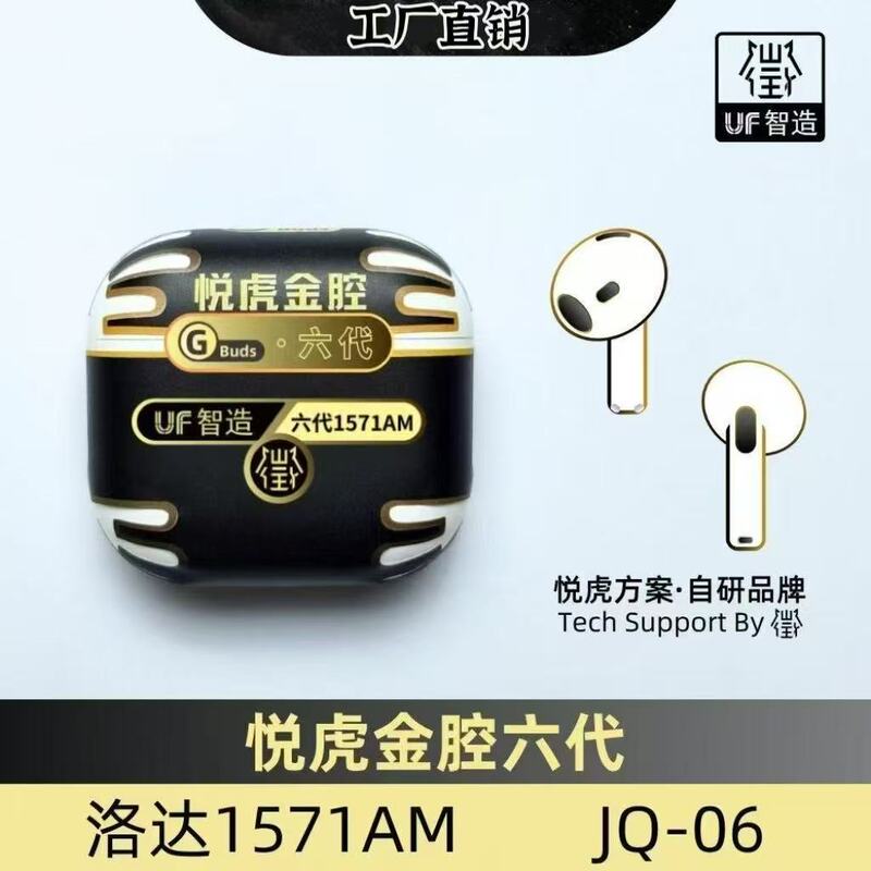 工場直送 ゴールデンチャンバー 第6世代 1571AM Yuehu Loda ノイズキャンセリング ワイヤレス Bluetooth ヘッドセット セミインイヤーセット|undefined