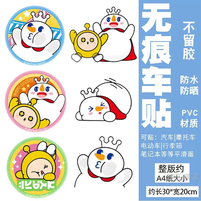 Mixue Bingcheng Eggman Party Наклейка для электромобиля Украшение Модификация Аксессуары Наклейка для электрического скутера Водонепроницаемая милая.