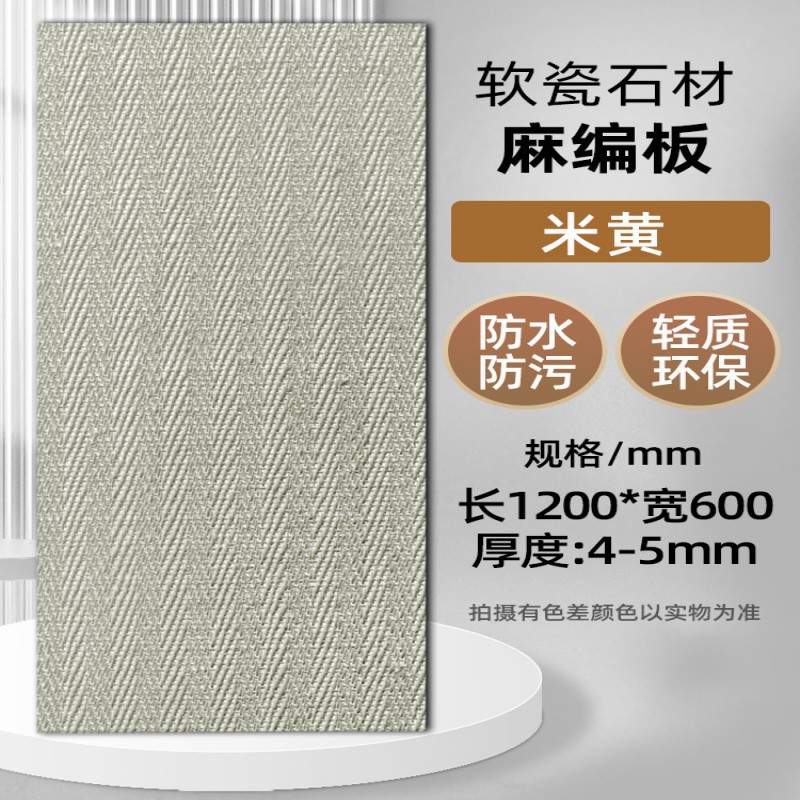 Piedra blanda tejida de cáñamo, piedra cultural antigua, piedra flexible ultrafina, tela tejida, piedra, panel de revestimiento de porcelana blanda flexible, panel de pared