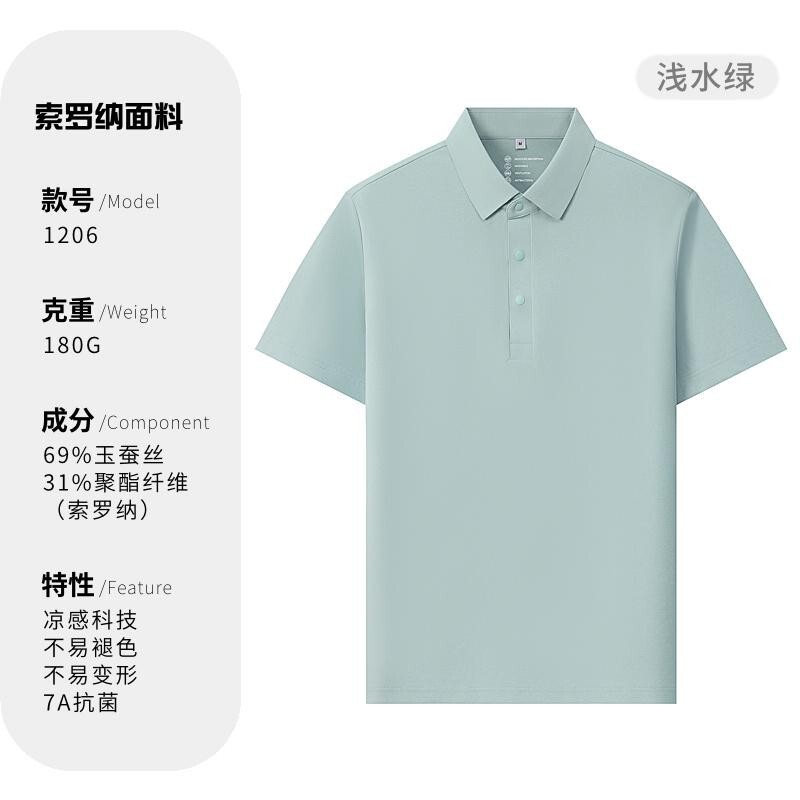 Xyw.1206 Sorona Cooling Anti-Wrinkle Pique Solid Color Polo Shirt Short Sleeve with Seamless Fabric Collar and Snap Buttons