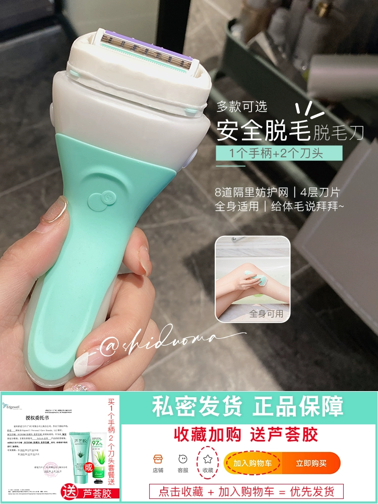 Нежное удаление волос ~ Удобная женская бритва Schick Shufu для бритья подмышек, волос под мышками и волос на ногах, артефакт для всего тела.