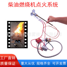 颗粒炉柴油点火燃烧器自动点火器生物质锅炉点火烧嘴咀热风炉配件