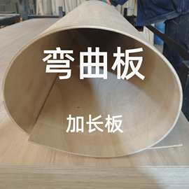 2.8米加长弯曲板厂家直供弯曲木胶合板科技木面5mm