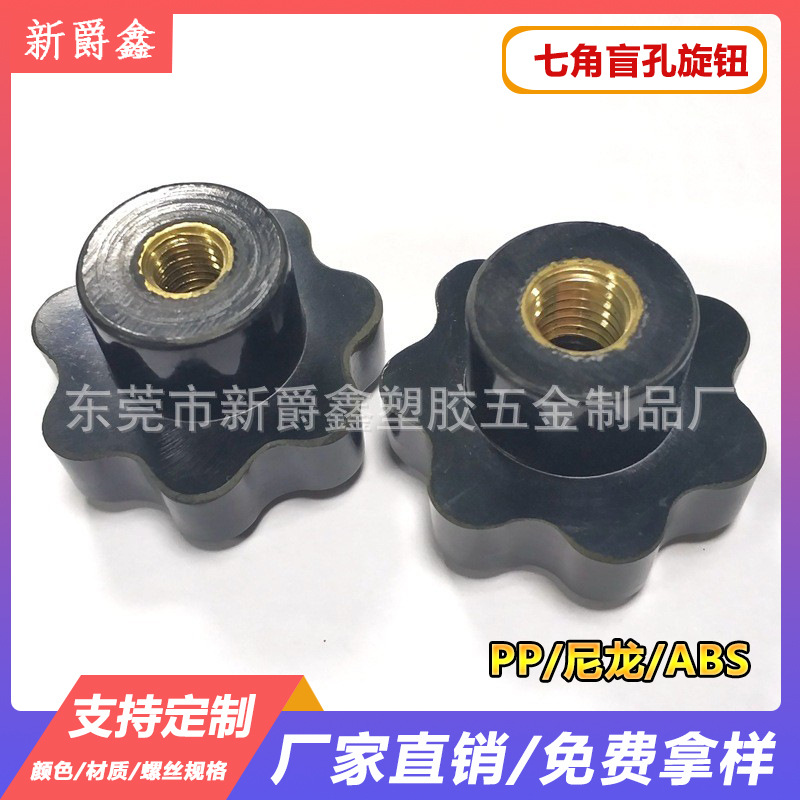 家具旋钮批发 31mm-m8七角盲孔手柄螺母 把手螺母 旋钮螺母 手拧