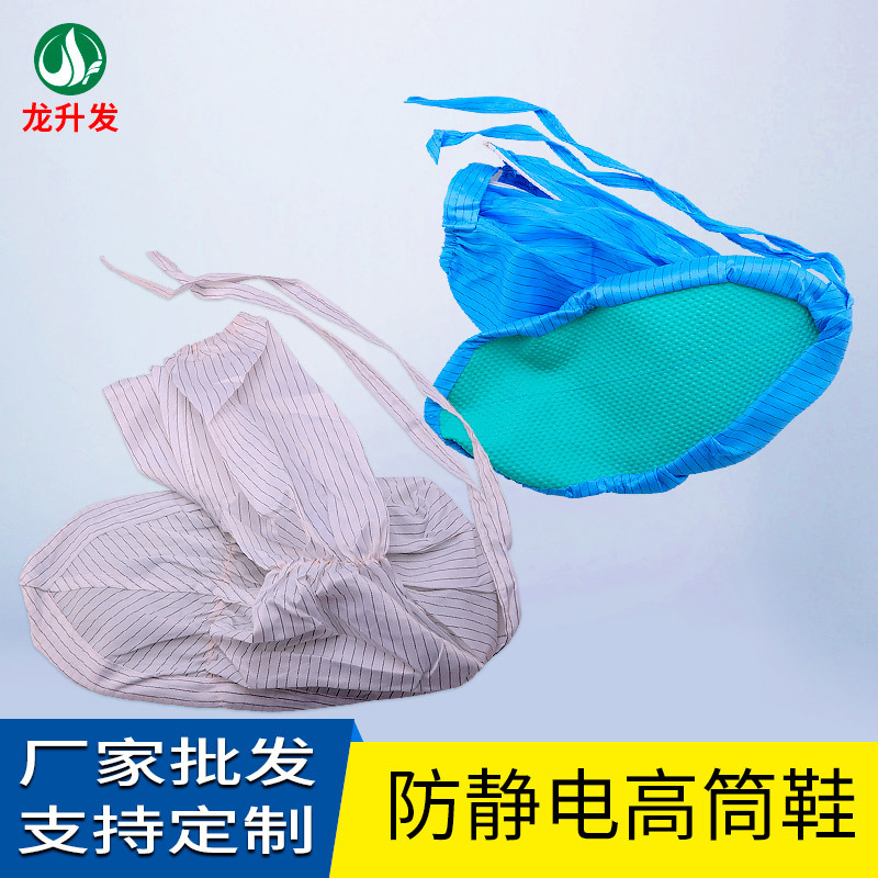 厂家批发防静电软底高筒靴防静电条纹pvc底高筒鞋防静电软底靴