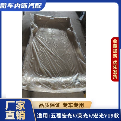 Car roof lining Cloth Top Cover Lined with Hard