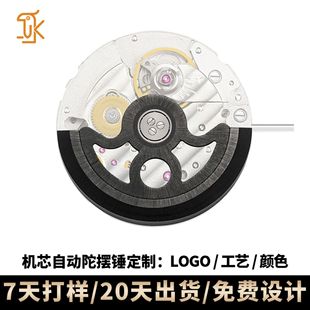 Odm Customized Movement Rotor Double Winding Eccentric Hammer Swinging Rotor Suitable for 9075 8N24 Automatic Rotor