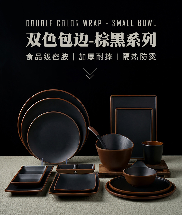 双色包边-长方碟-棕黑色_01.jpg