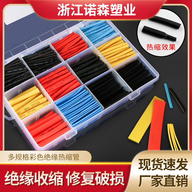 Waterproof shrink tube