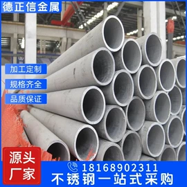 不锈钢圆管;不锈钢板;花纹板