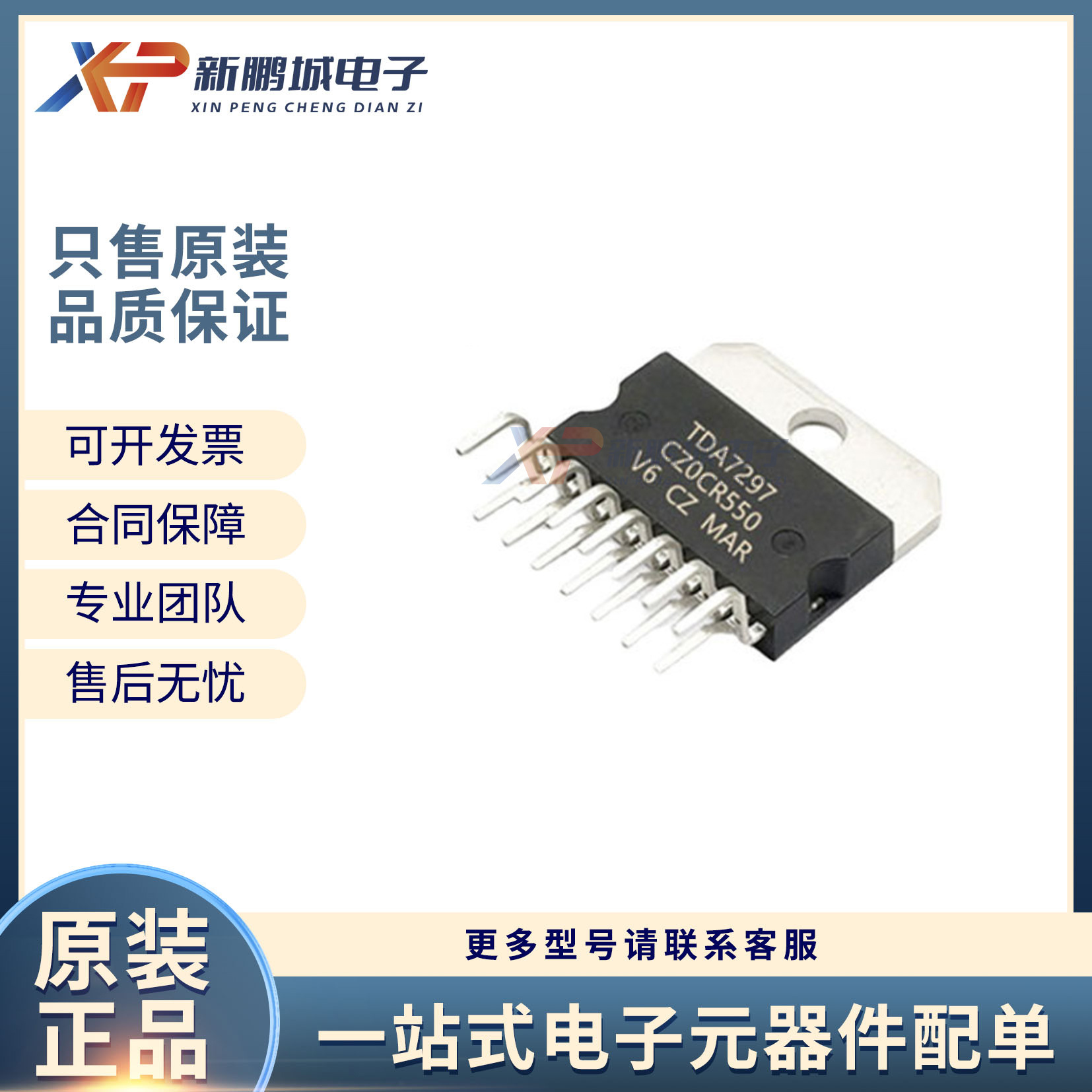 The new original TDA7297 chip's voice amplifier integrated circuit…