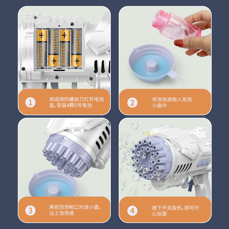 多孔火箭筒泡泡槍兒童戶外吹泡泡玩具網(wǎng)紅同款電動泡泡機兒童禮品
