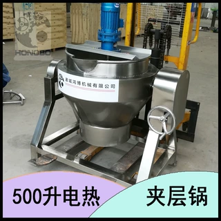 果蔬菜电热蒸煮设备 油脂研磨夹层锅 供应冻肉行星搅拌锅