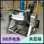 电热行星蒸煮研磨夹层锅