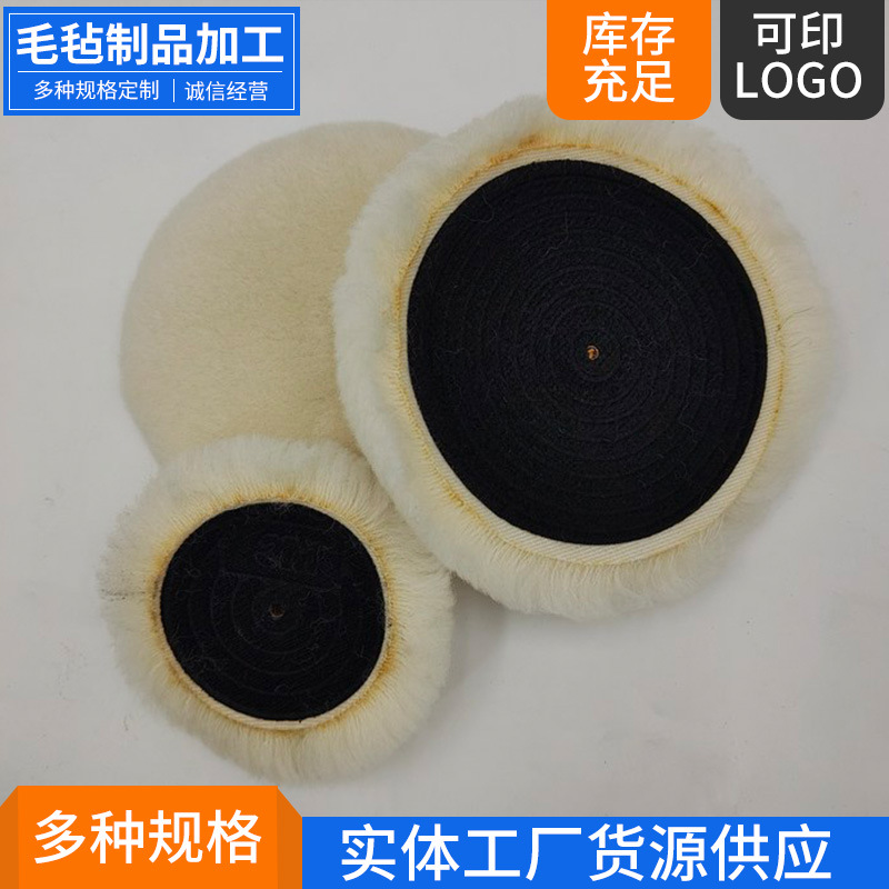 支持跨境3M羊毛球汽车美容打蜡抛光厂家直销加厚纯羊毛自粘抛光轮