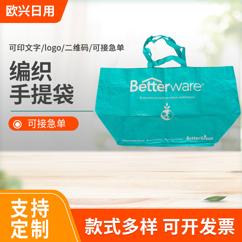 Ikea Bag Custom Printed Logo Coated Woven Handbag Snakeskin Bag Clothing Bag Satchel Woven Bag Gift Bag