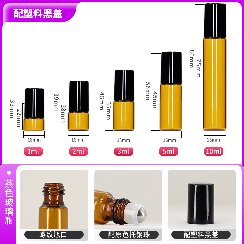 Botella dispensadora de aceite esencial marrón de 5 ml, botella de vidrio a prueba de luz para perfume, botella de vidrio portátil de 2 ml, pequeña botella de rodillo color té