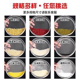 面粉筛;不锈钢网;钢丝网