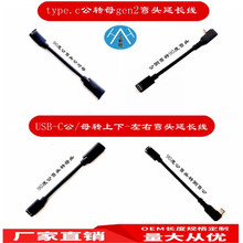 3.1type.c�������p���^usb-c gen2����ĸ���^�֙Cƽ����X���L��