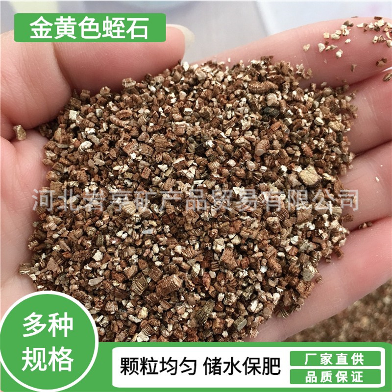 现货供应育苗蛭石 孵化蛭石 防火涂料蛭石粉 蛭石细粉