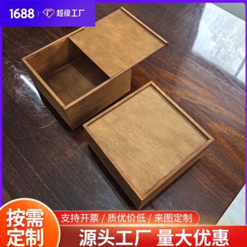 木质长方形抽拉盒做旧月饼木盒复古伴手礼推拉盖实木包装盒批发