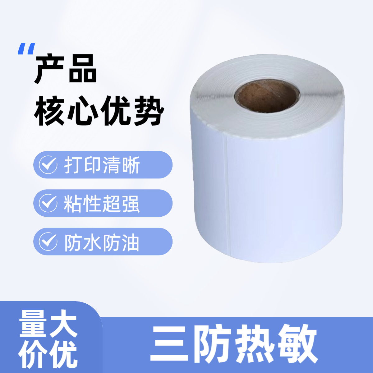 不干胶标签纸100*150*350单排 不干胶条码纸 标签打印纸三防热敏