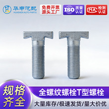 ȫ�ݼy��˨����T����˨���Ҳ���˨��܇������B�b������ĸ8.8��