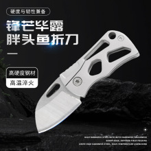 批发不锈钢折叠小刀户外便携水果刀口袋刀多功能家用胖头鱼折刀