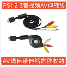 �H�m������SONY�Α�CPS1/PS2/PS3�B���ҕRGB��ɫAV�����lҕ�l��