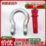跨境美式环型弓形卸扣