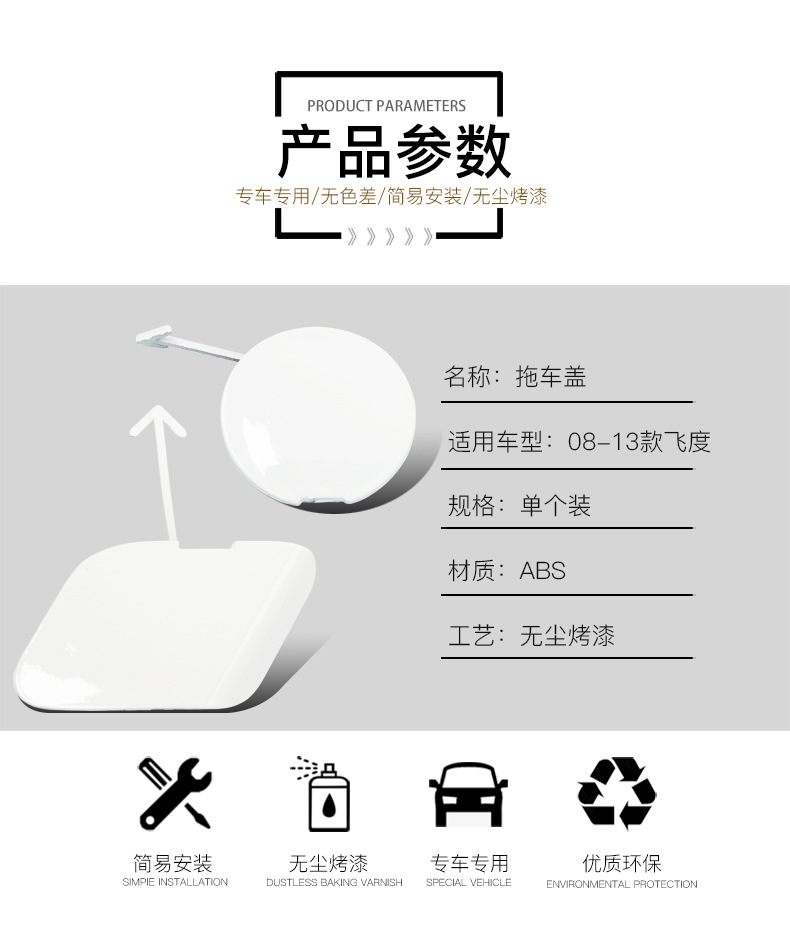 Suitable for 08-13 Models of Fit, Trailer Cover, Front and Rear Bumper Tow Hook Cover, Tow Hole Cover