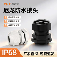������ˮ��ͷm20���ƹ̶���ع��ܷ����ͷ����������IP68���Ϻ�