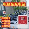 【价费分离】小区单位电瓶车快速充电站扫码电动自行车充电桩10路|ru