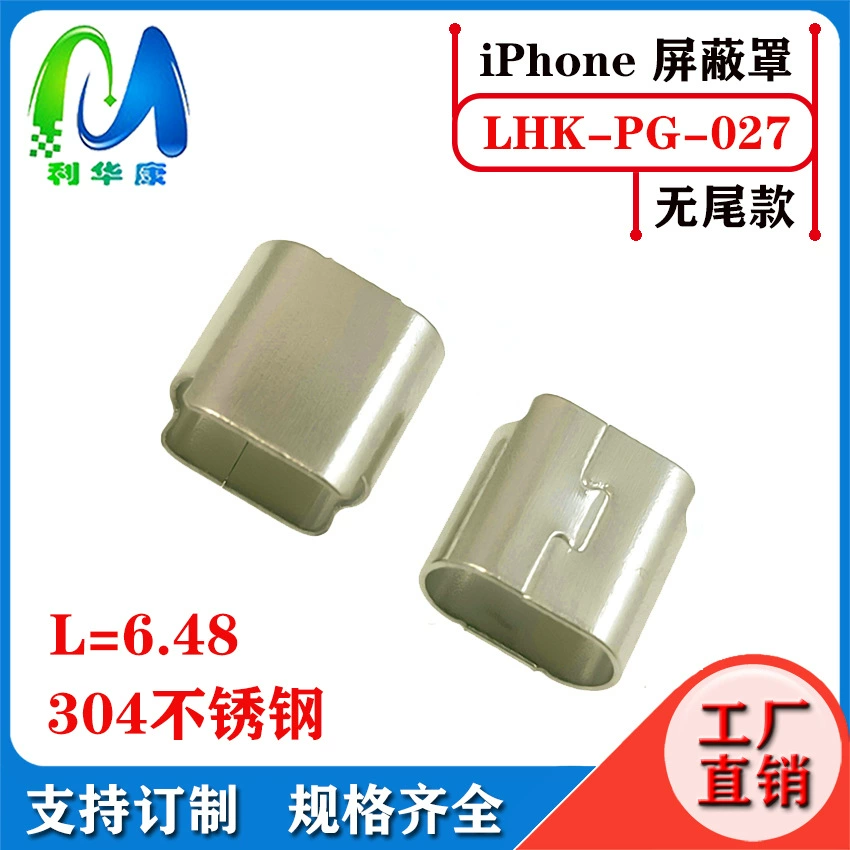 Lightningc94 shielding shell C89 Apple shielding C52 Apple Massachi iron integrated line clamp