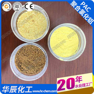 ���ݸ�Ч�|ʽPAC ���I/���F���ۺ��Ȼ��X �h����ˮ̎��������