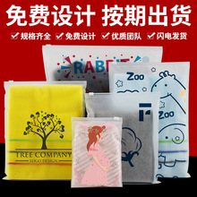 透明磨砂拉链袋logo印刷服装包装袋pe塑料自封袋内包装袋品牌定制