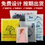 磨砂定制透明塑料自封袋