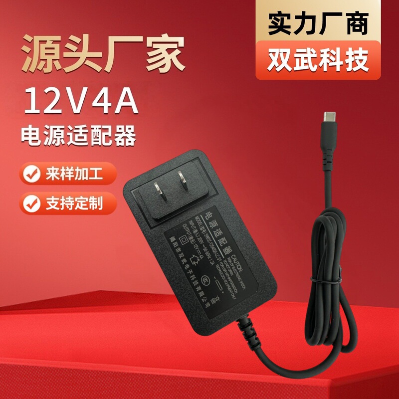 12V4A power adapter, 48W, for mobile phone coolers, mini household appliances, and electric fans; dedicated power supply for cooling equipment 12V4A power adapter, 48W, for mobile phone coolers, mini household appliances, and electric fans; dedicated power supply for cooling equipment