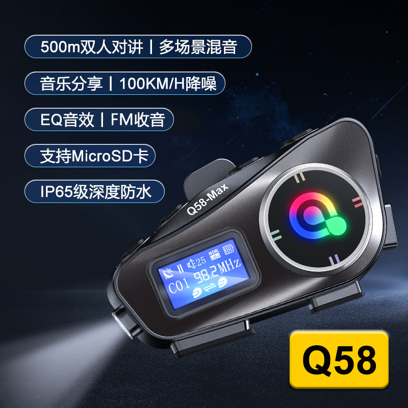 Auriculares Bluetooth para Casco Q58MAX, Impermeable, Intercomunicación, Reducción de Ruido, para Casco de Motocicleta image 1