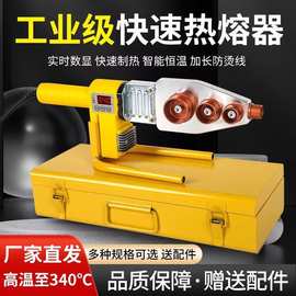PPR热熔器水管热熔机20-32水电工程塑料焊接机塑焊机热容器不沾膜