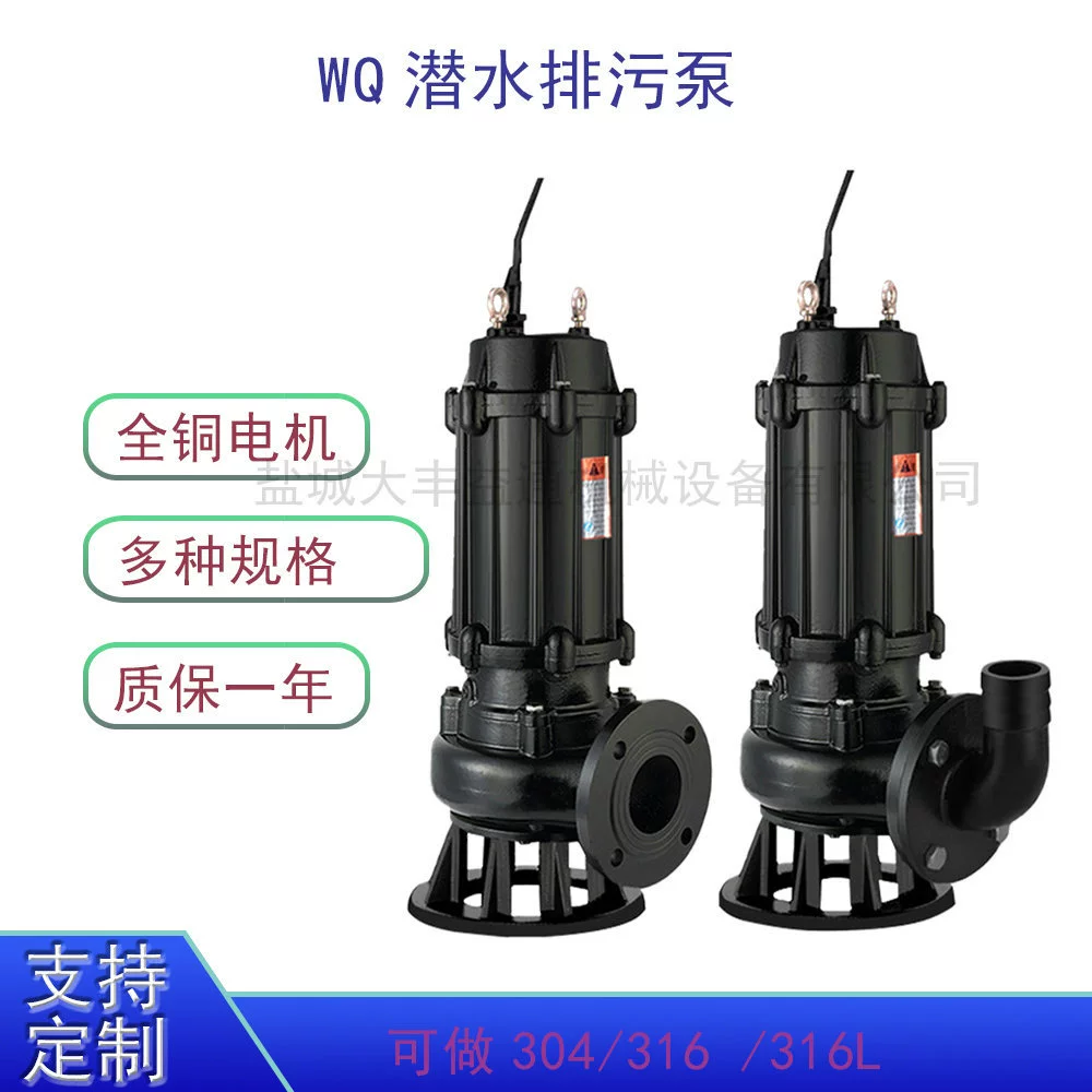 Погружной канализационный насос WQ, погружной насос постоянного тока 48В/60В/72В