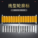 线型轮廓标高速公路国道波形护栏反光条诱导波浪线型轮廓标反光带