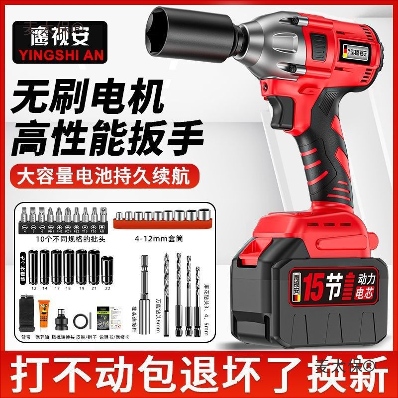 无刷电动扳手锂电冲击扳手大扭力充电扳手脚手架木工汽修套麦太保