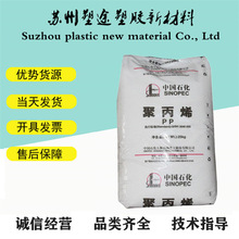 PP上海石化 M800E 醫療食品級PP 拉絲級 高透明  聚丙烯樹脂