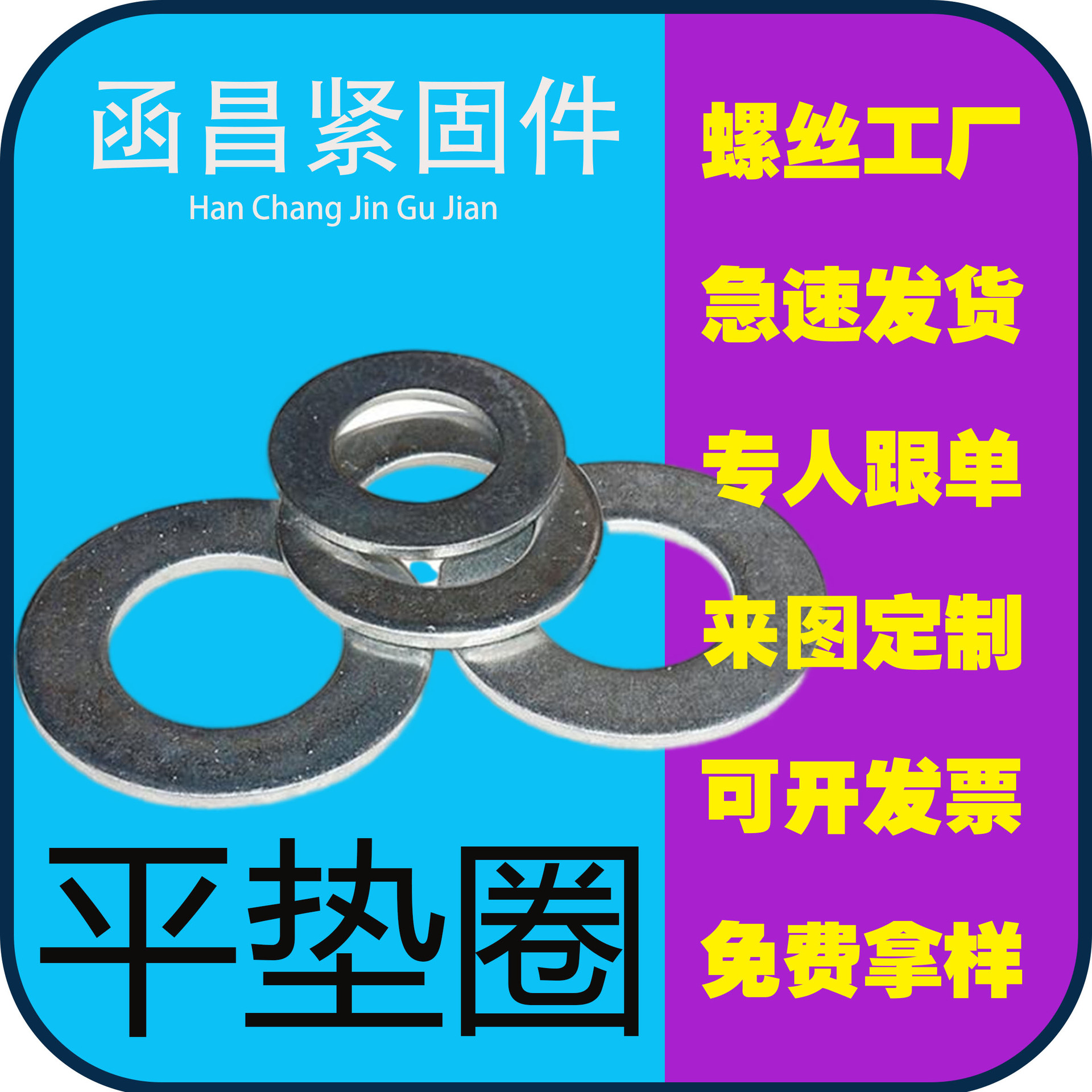 现货加大加厚平垫规格齐全304不锈钢垫片GB97M6M8M10碳钢镀锌垫圈
