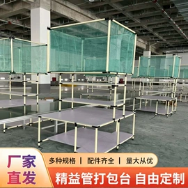 工作台;工具车;电子产品制造