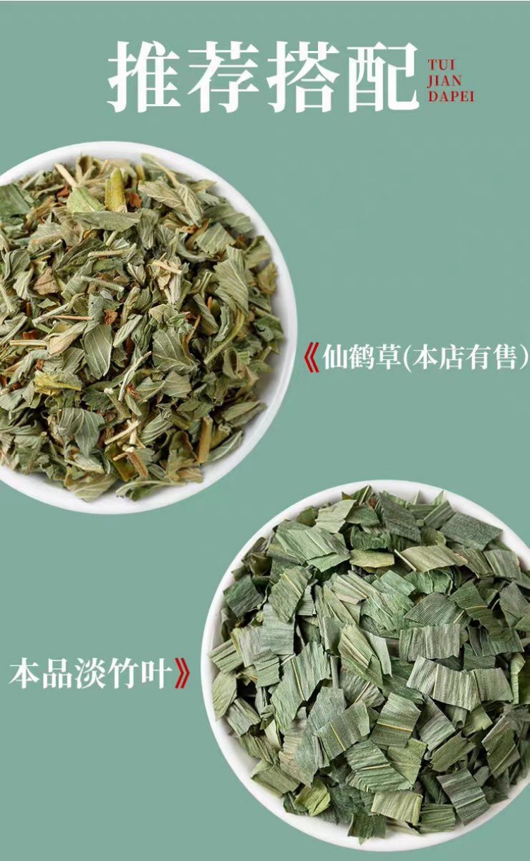 Dan Zhu Ye (Lophatherum gracile) — Dried Bamboo Leaf Herb for Tea & Decoction overview