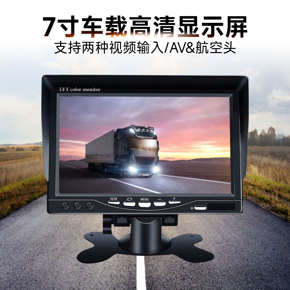 Universal truck 7 inch CCD car HD AV display car reversing image 12V car monitoring
