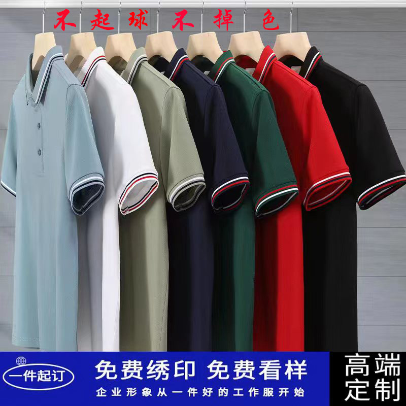 POLO衫定制工作服广告衫夏季翻领短袖企业工衣文化衫刺绣印字logo